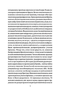 Żywoty świętych chwalebnych i wszelkich apostołów