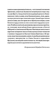 Żywoty świętych chwalebnych i wszelkich apostołów