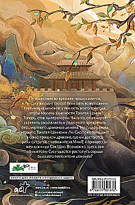 Light Ash of the Moon. Book 2
