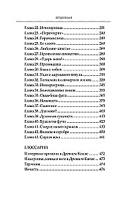 Light Ash of the Moon. Book 2