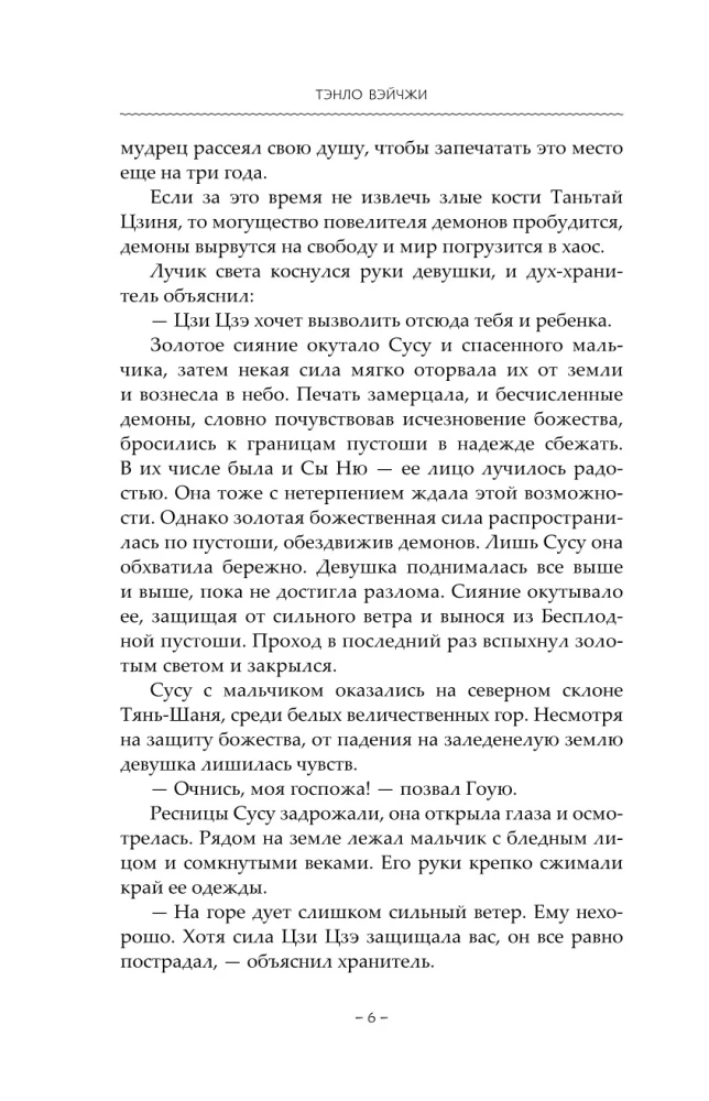 Light Ash of the Moon. Book 2
