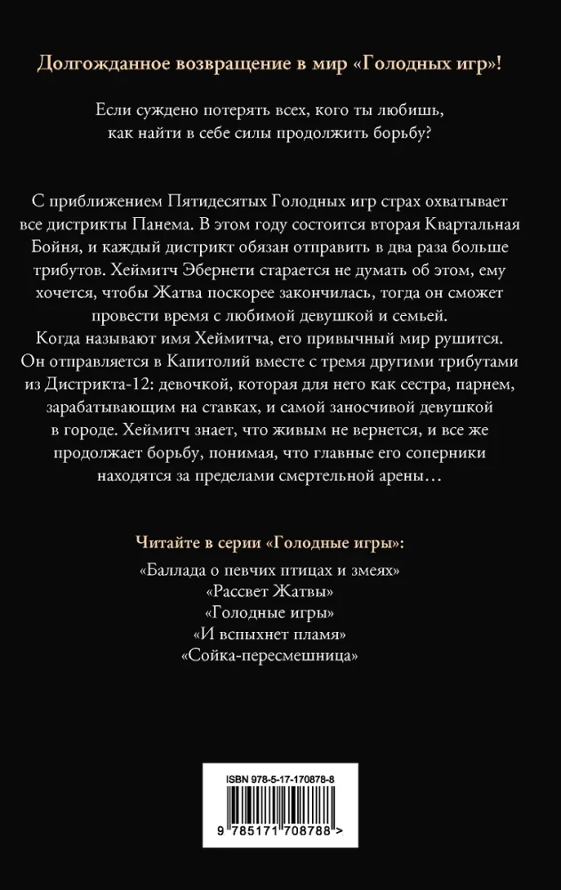 Świt Żniw