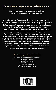 Świt Żniw