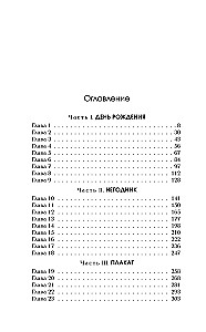 Świt Żniw