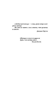 Świt Żniw