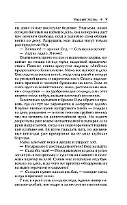 Świt Żniw