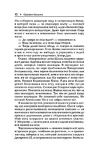 Świt Żniw
