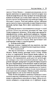 Świt Żniw