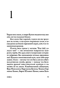 Iwan Bunin. Życie na opak
