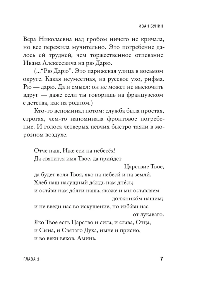 Iwan Bunin. Życie na opak