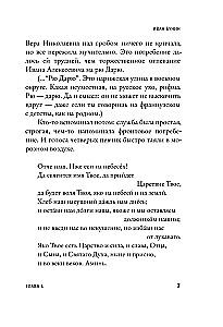 Iwan Bunin. Życie na opak