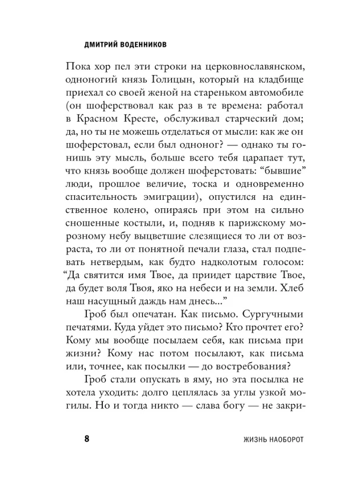 Iwan Bunin. Życie na opak