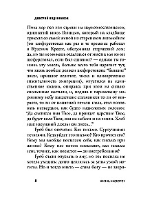Iwan Bunin. Życie na opak