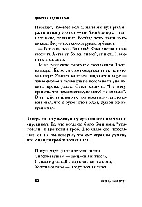 Iwan Bunin. Życie na opak