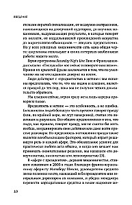 Развод на миллион. Как мошенники используют уязвимости нашего мозга и что делать, чтобы не попасться на их крючок