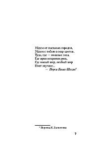 Dziwna Sally Diamond