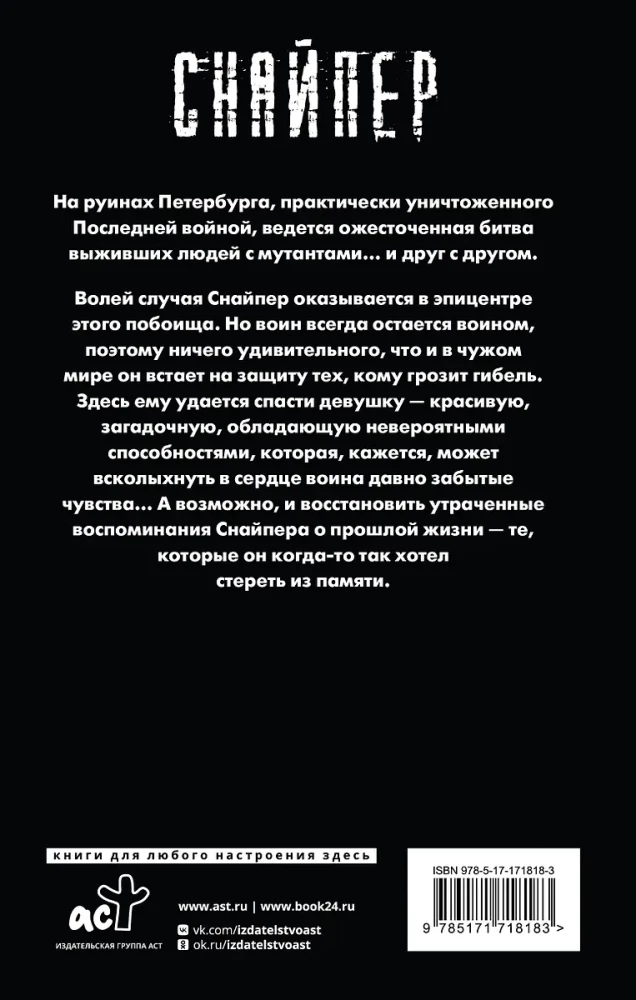 The Law of Petersburg