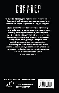 The Law of Petersburg
