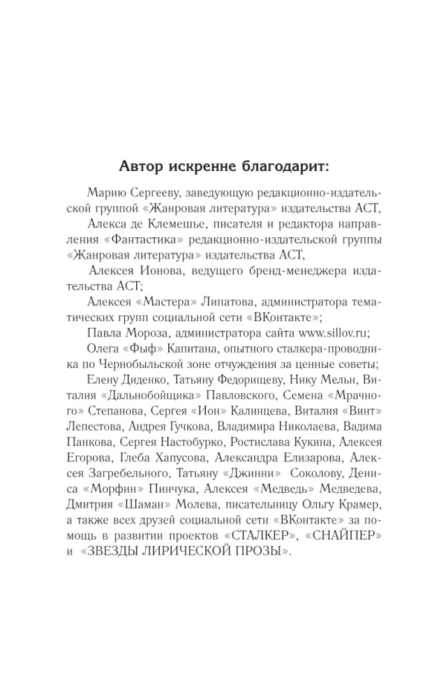 The Law of Petersburg