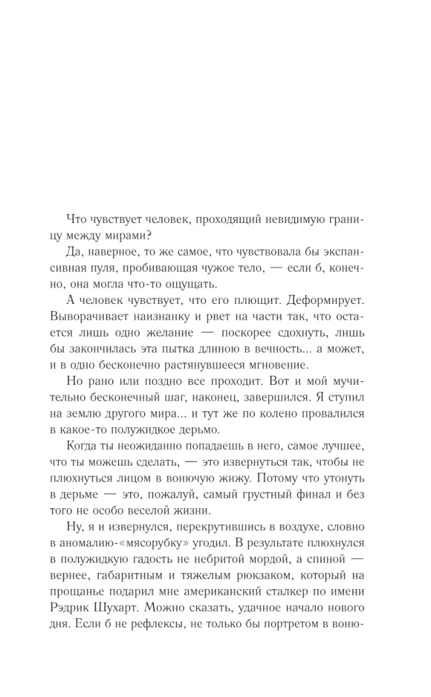 The Law of Petersburg