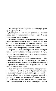 The Law of Petersburg
