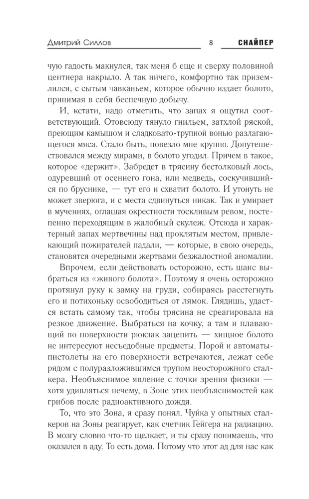 The Law of Petersburg