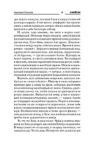 The Law of Petersburg