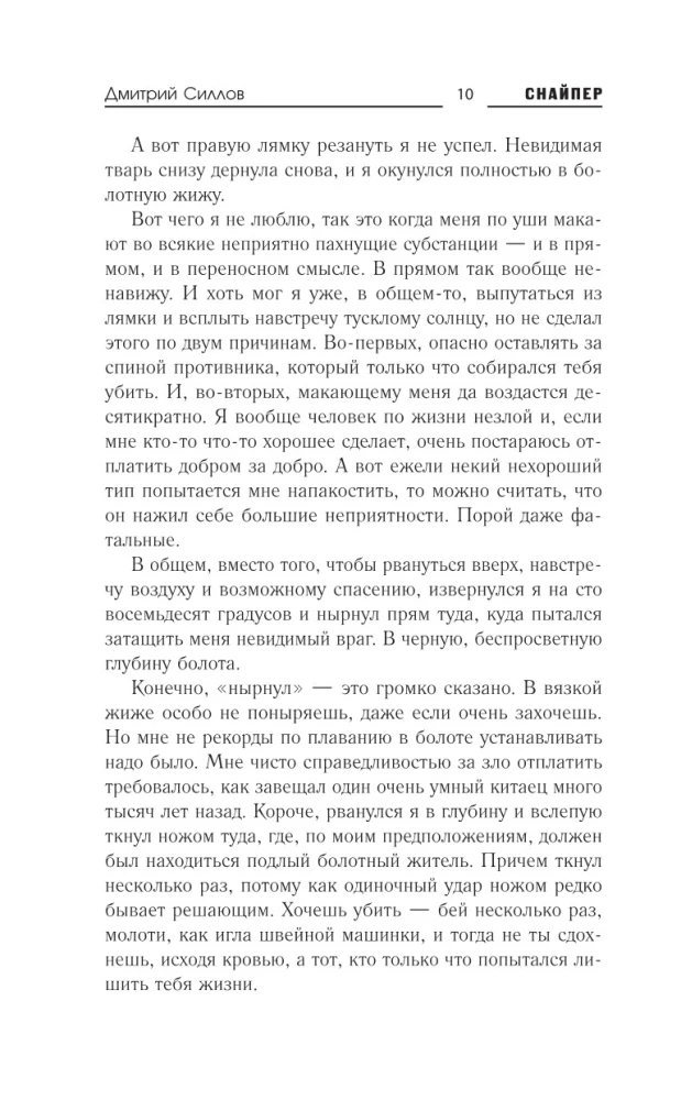 The Law of Petersburg