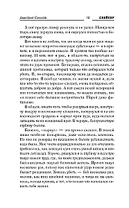 The Law of Petersburg