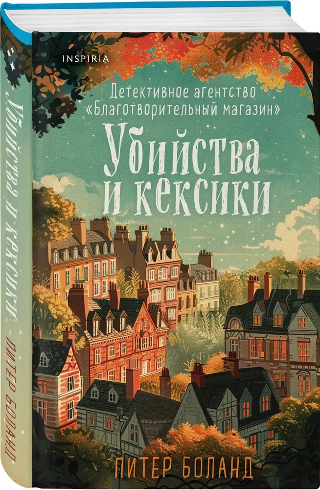 Murders and Cupcakes. The Charity Shop Detective Agency