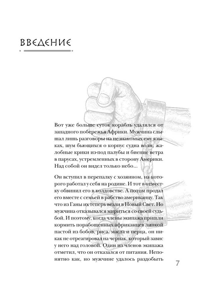 Diseases of the Empire. How the Torture of Slaves and Atrocities During Wars Changed Medicine
