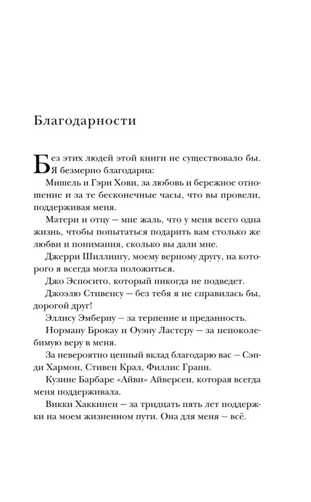 Элвис и я. История любви Присциллы Пресли и короля рок-н-ролла (Elvis and Me)
