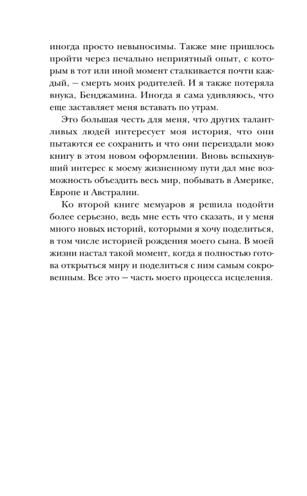 Элвис и я. История любви Присциллы Пресли и короля рок-н-ролла (Elvis and Me)