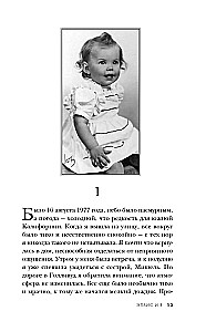 Элвис и я. История любви Присциллы Пресли и короля рок-н-ролла (Elvis and Me)