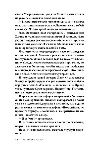 Элвис и я. История любви Присциллы Пресли и короля рок-н-ролла (Elvis and Me)