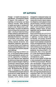 Spacer po nieznanej Moskwie
