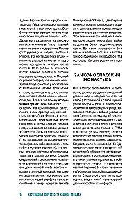 Spacer po nieznanej Moskwie