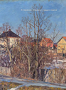 Pasternak. Wybrana liryka z ilustracjami