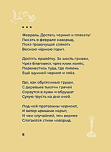Pasternak. Wybrana liryka z ilustracjami