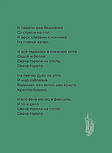 Pasternak. Wybrana liryka z ilustracjami