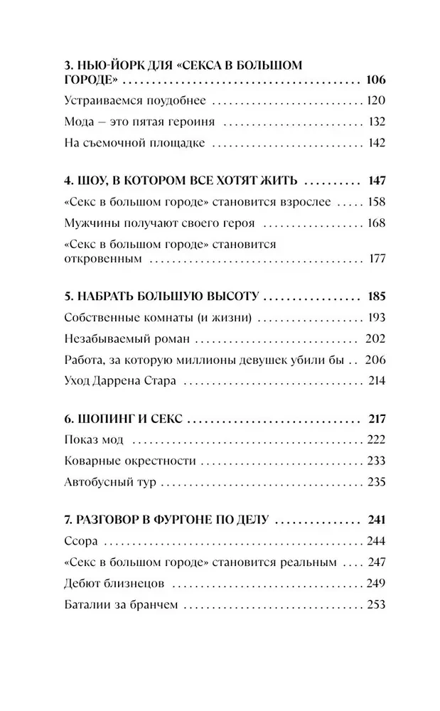 Seksm w wielkim mieście. Kultowy serial, który wyprzedził swój czas. Jak cztery dziewczyny zmieniły nasze postrzeganie relacji i życia