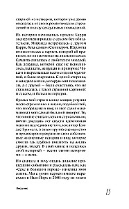 Seksm w wielkim mieście. Kultowy serial, który wyprzedził swój czas. Jak cztery dziewczyny zmieniły nasze postrzeganie relacji i życia