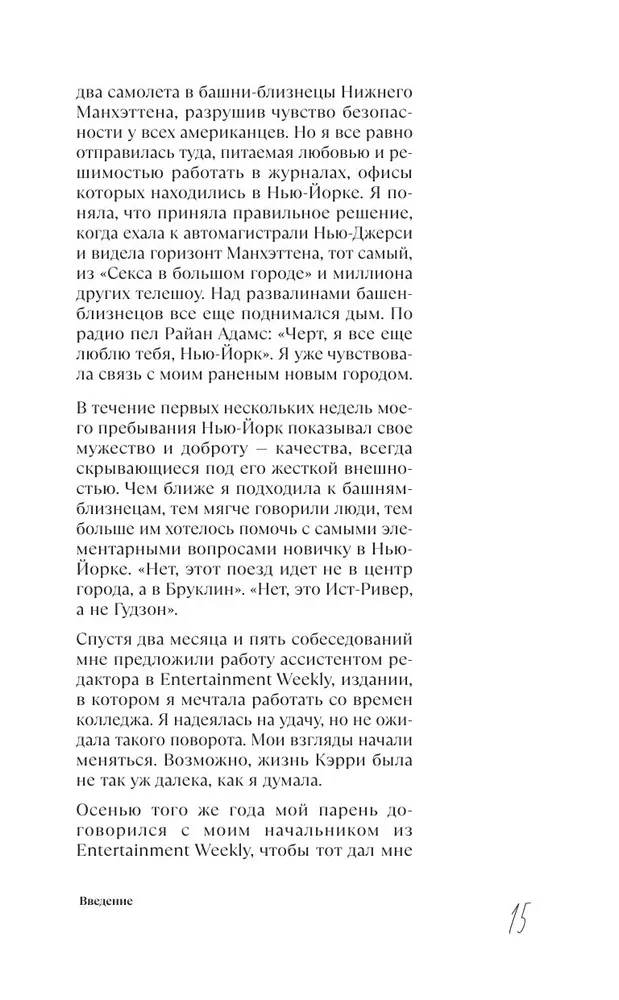 Seksm w wielkim mieście. Kultowy serial, który wyprzedził swój czas. Jak cztery dziewczyny zmieniły nasze postrzeganie relacji i życia