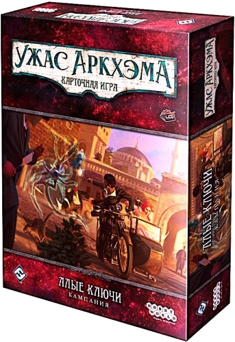 Настольная игра -  Ужас Аркхэма. Алые ключи. Кампания (дополнение)