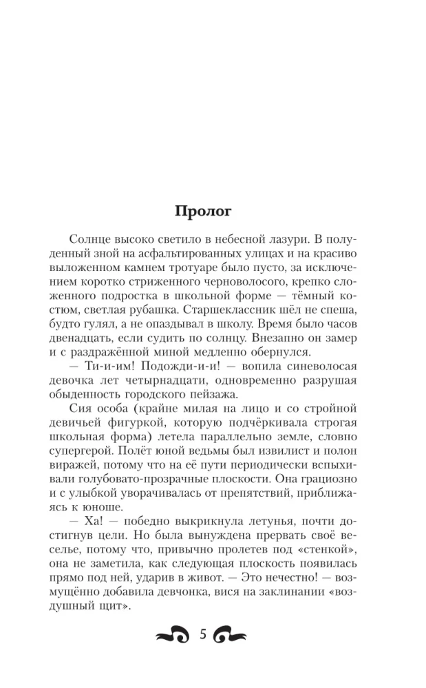 Guide