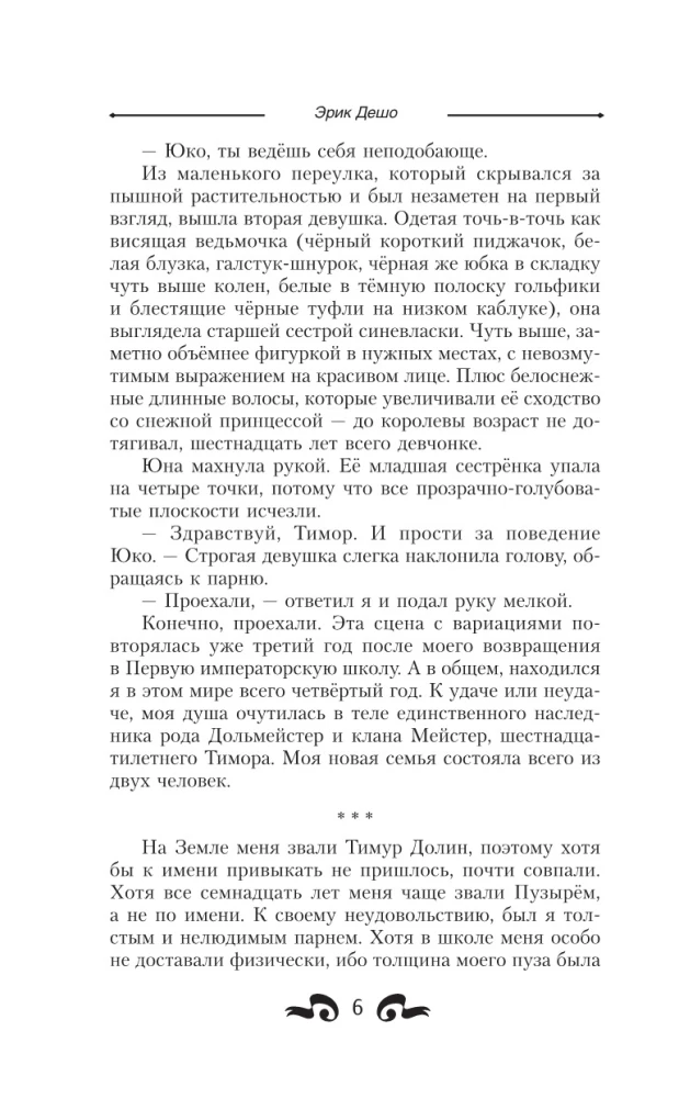 Guide