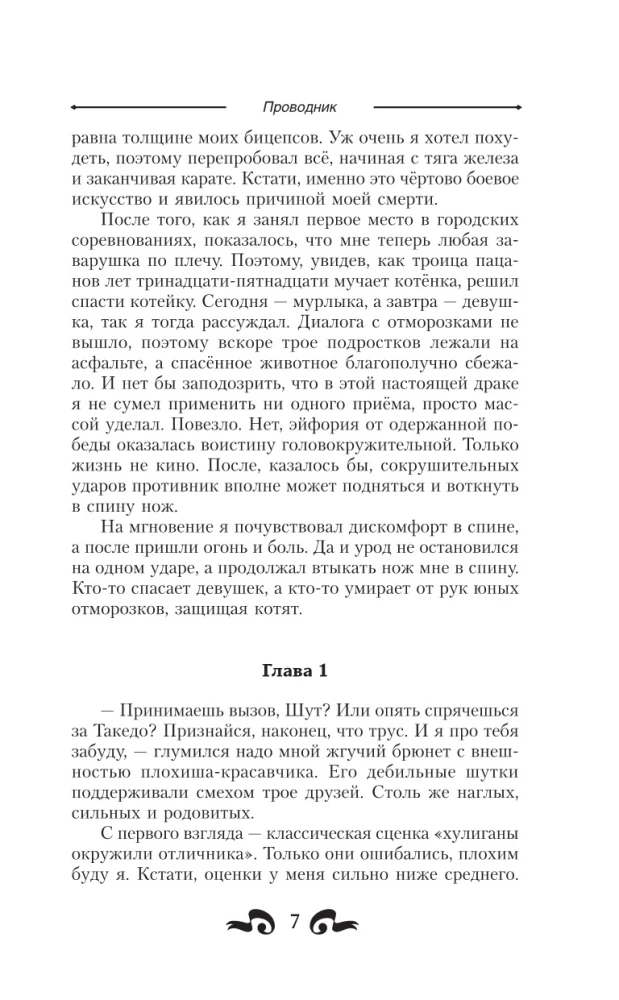 Guide