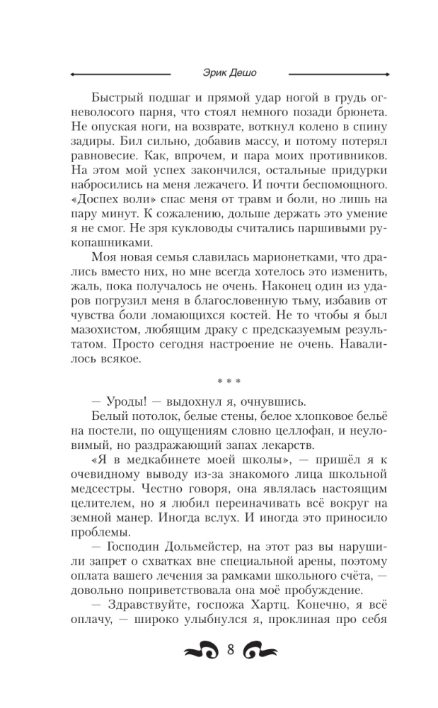 Guide