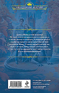 Seven Predictions of Veronika