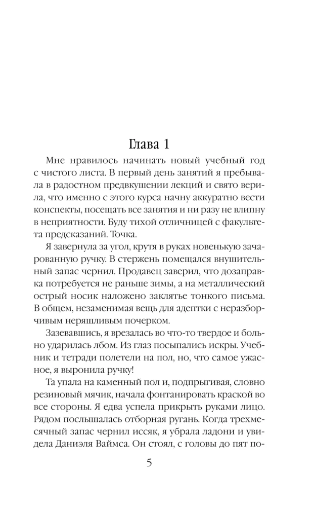 Seven Predictions of Veronika